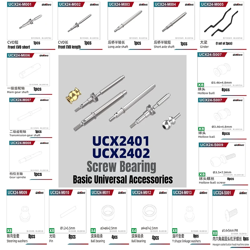 UDI RC UDIRC UCX2401 UCX2402 Series RC Car Fittings M001 Front CVD - S009 Screws Bearing Optical Axis Girder Gear Shaft