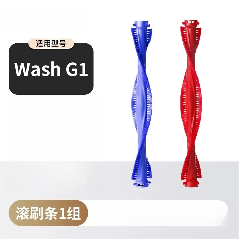 Suitable for Dyson floor scrubber Wash G1 roller brush accessories, 1 set of replacement parts