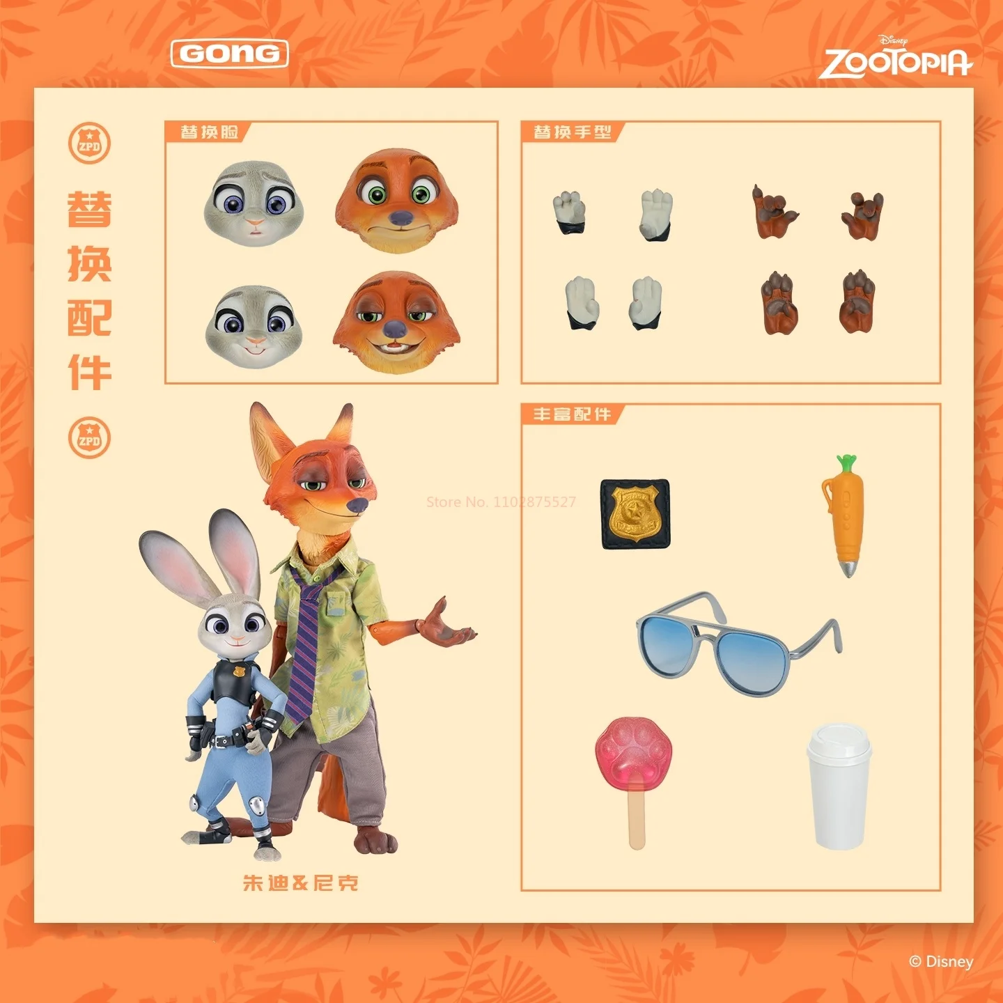 Genuine New Zootopia Nick Movable Cloth Figure Genuine Anime