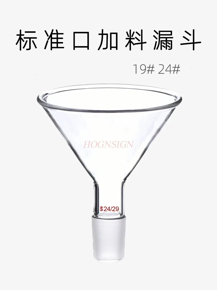 High quality thickened glass standard mouth feeding funnel triangular discharge funnel chemical laboratory instrument