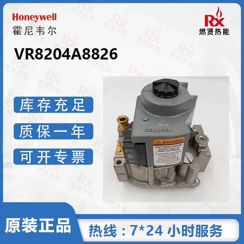 

2025 Honeywell, gas solenoid valve VR8204A8826 is available in stock