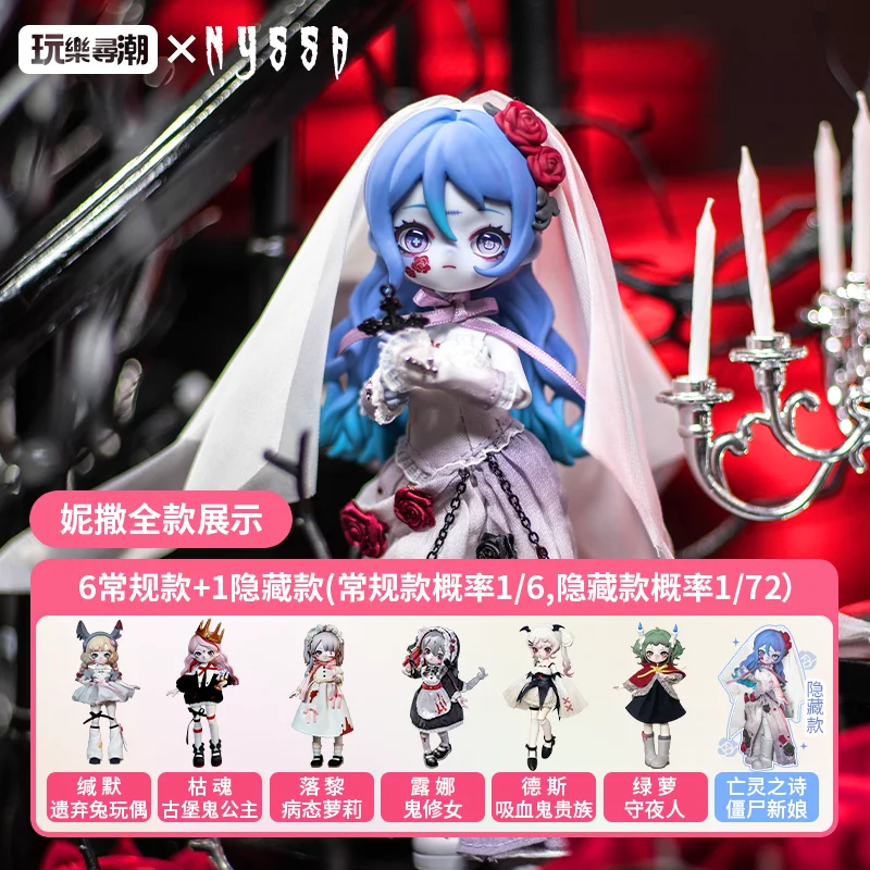 

NYSSA Bizarre Nightmare Series 1/12BJD Gothic Style Blind Box Toys Kawaii Anime Action Figure Surprise Mystery Box Dolls Girls