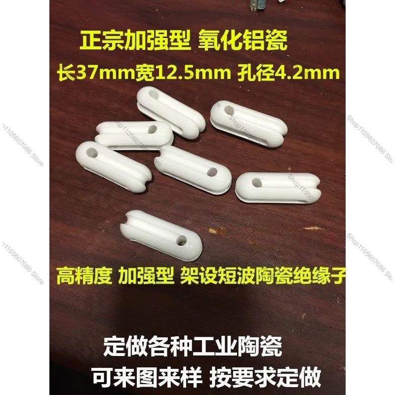 DIY Ceramic Insulator Erecting Short-wave Antenna Tensile Reinforced Type