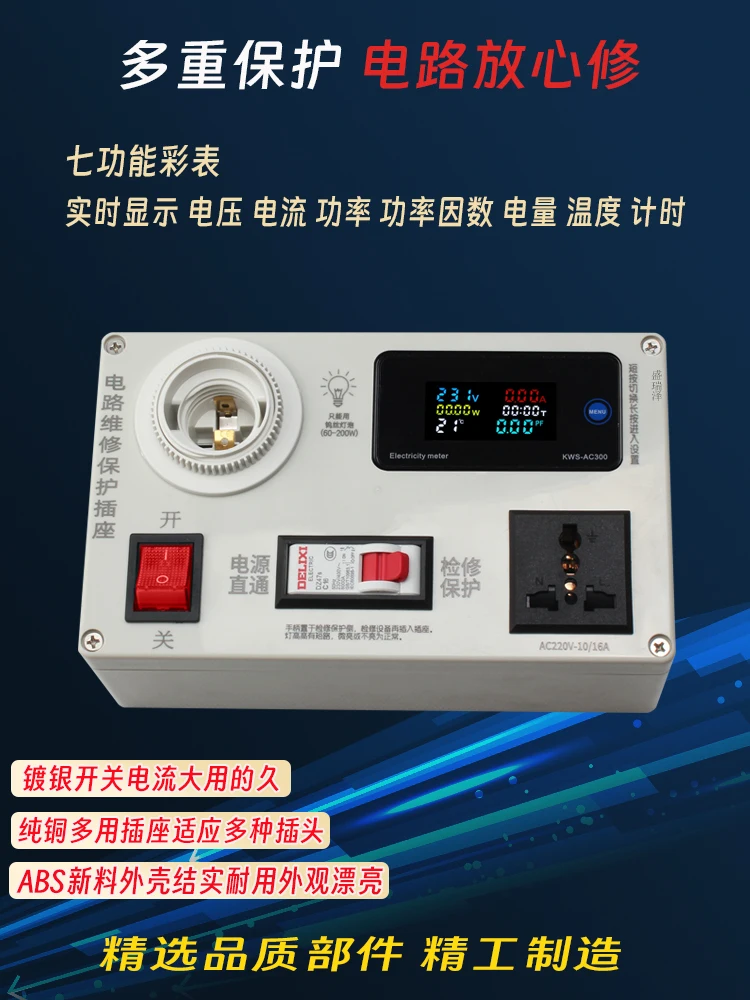 Socket Switch Power Supply Maintenance Short Circuit Protection New Energy Charger Maintenance Explosion-proof Machine