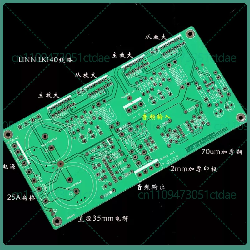 1-5pcs For Dual-channel power stage board based on LK140 topology natural tone HiFi DIY amplifier assembly accessory