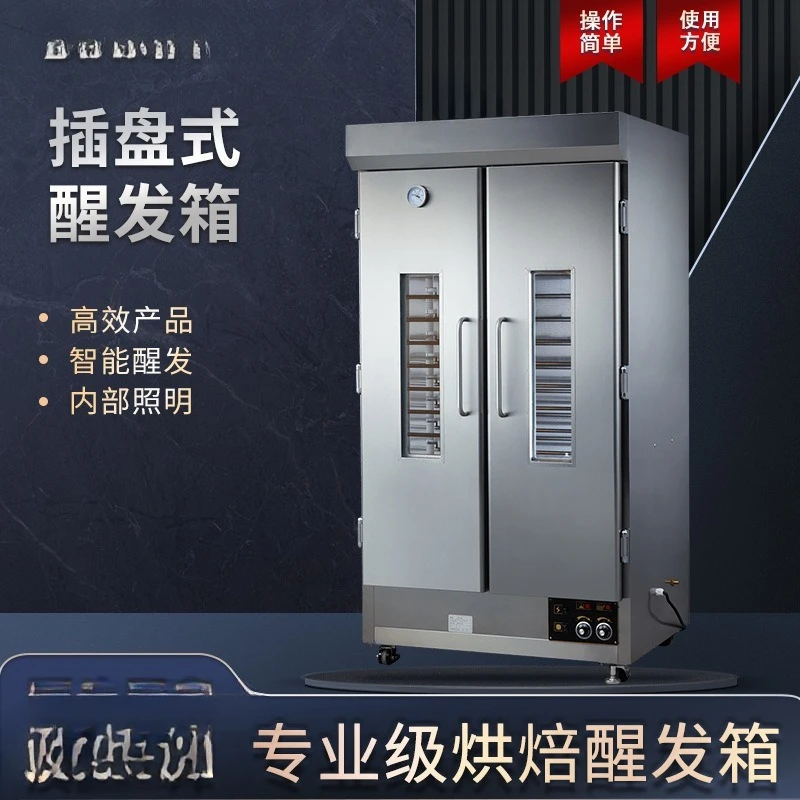 Fermentation box Commercial SM-32F constant temperature buns steamed buns baking bread dough wake-up box