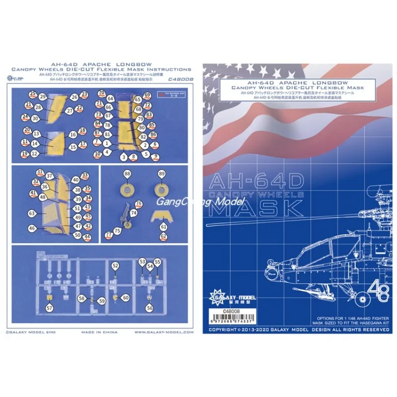 Galaxy C48008 Flexible Mask Sticker for 1/48 Scale Aircraft Model DIY Christmas Halloween