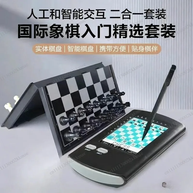 Pocket intelligent electronic chess board children learn chess parent-child puzzle artifact