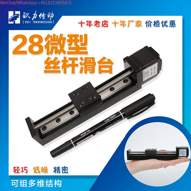 Precision 28 Linear Stepping Motor Slide T-Screw Line Rail Slide Module