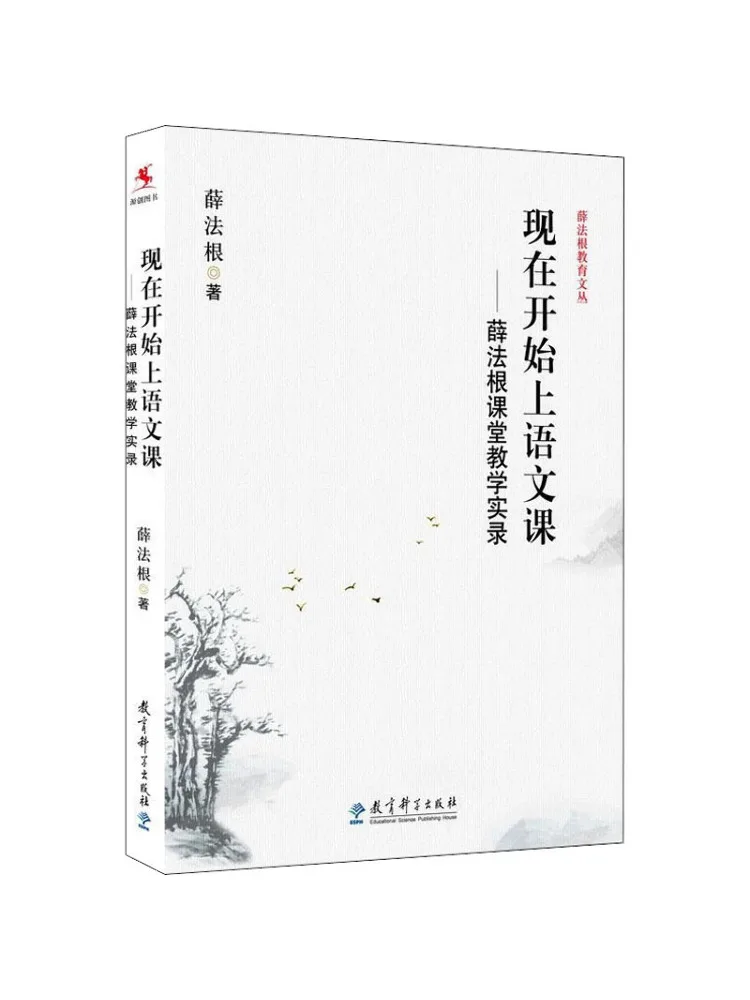 

Book-Winshare Начало языка на китайском языке сейчас Практическая классная запись от Xue Fagen