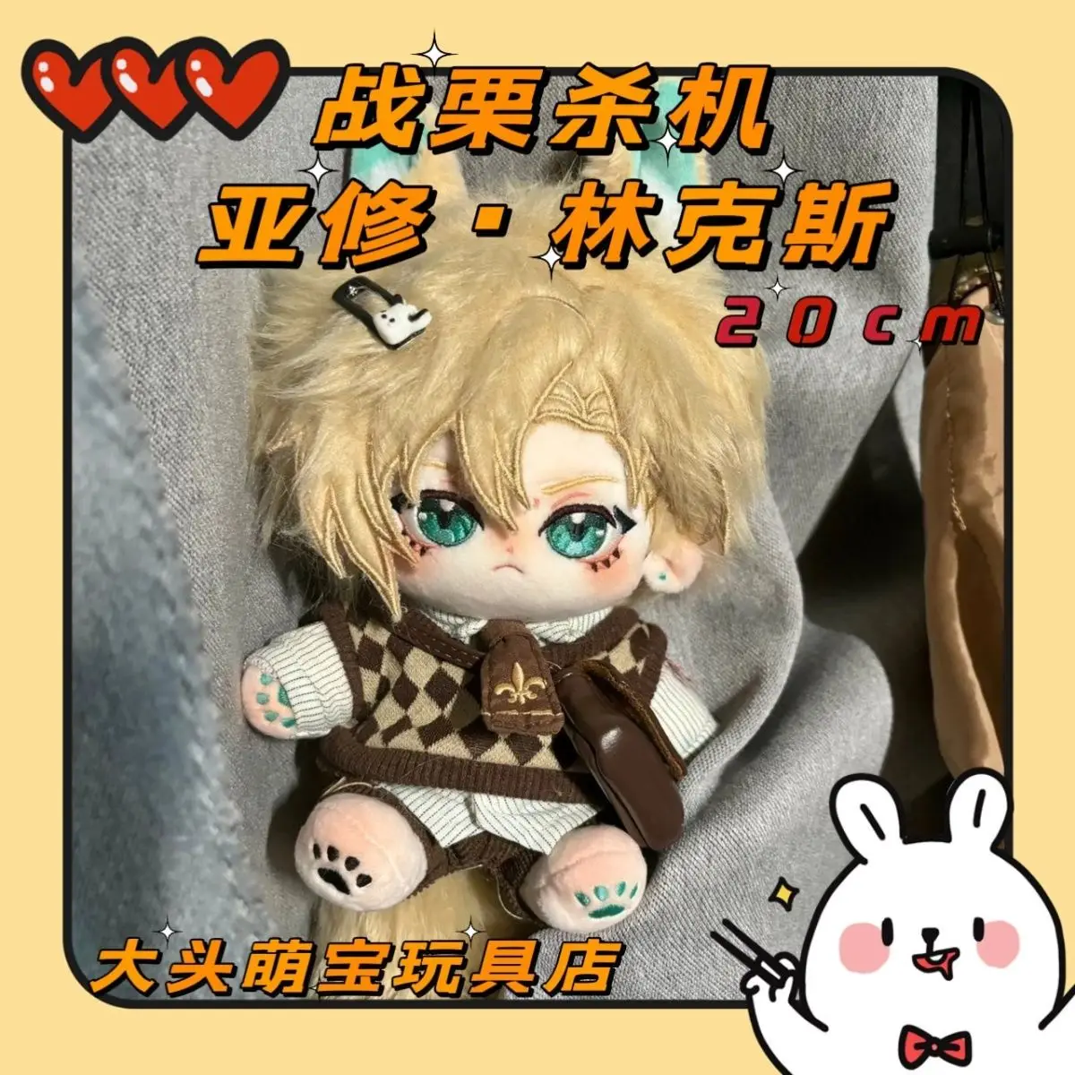 Handsome Monster Boy Dolls Ash Lynx Attributes Doll Cosplay Anime Toys Gift