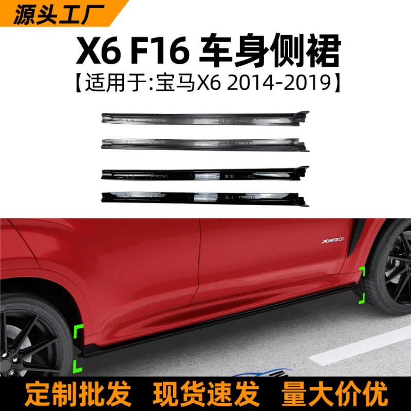 

SAARПодходит для Bmwbmw x6 f16 14-19, боковая юбка, спойлер объемного звучания, аксессуары для внешней модификации