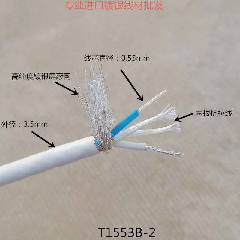 Silver plated 2-core shielded wire 1553B-2 bus jumper dedicated cable signal wire