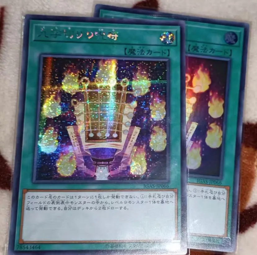 

Yu-Gi-Oh Kujikuri Amulet IGAS-JP066 Secret японский Yugioh