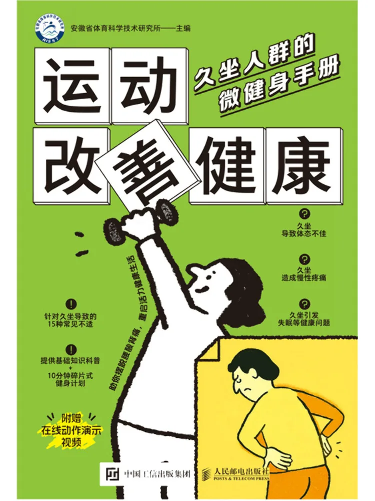 Book-Winshare Exercise Improves Health A Micro Fitness Guide For Sedentary Individuals