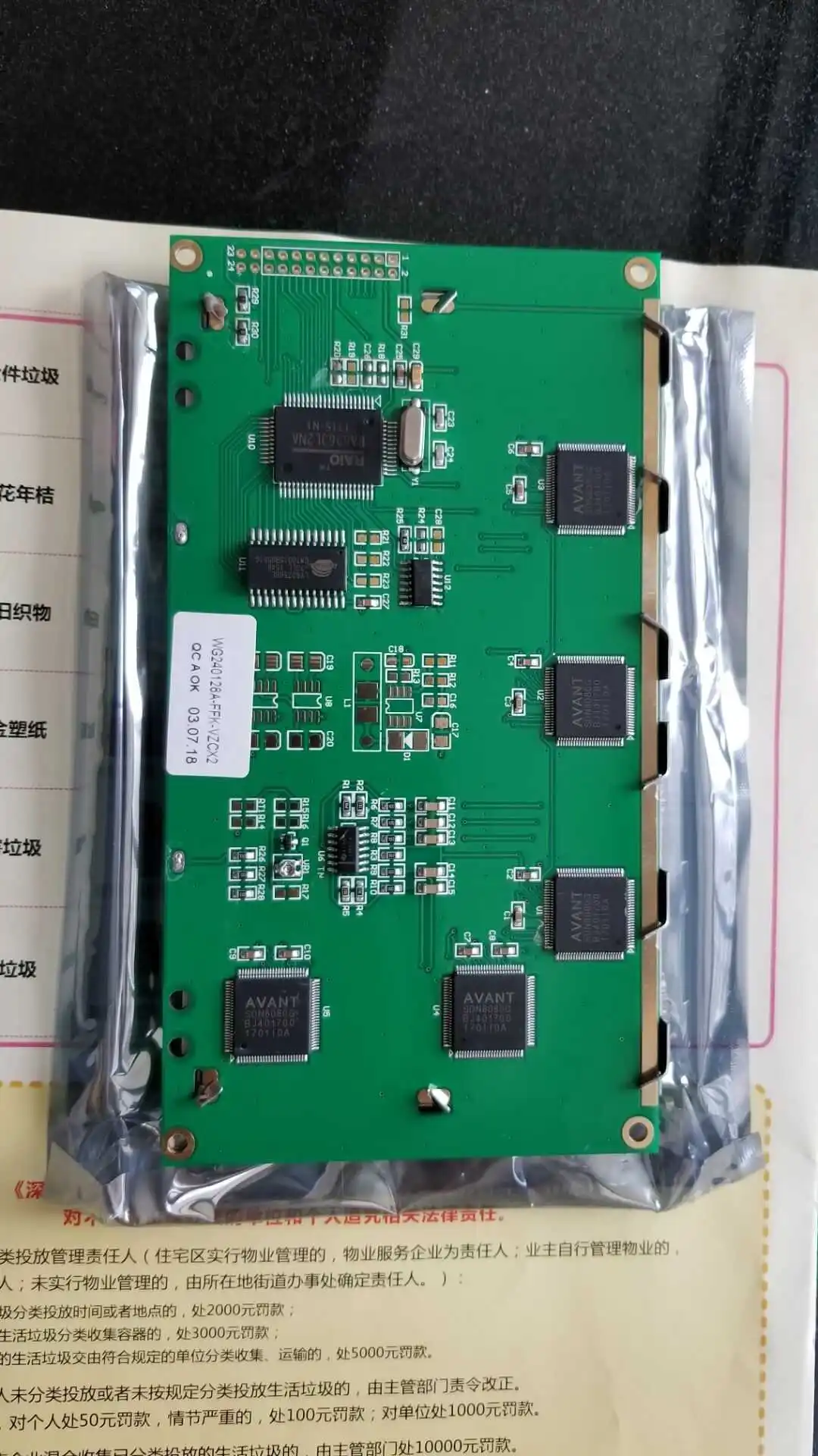 GMS WG240128A-FFK-VZCX2 LED Backlight Display LCD Screen