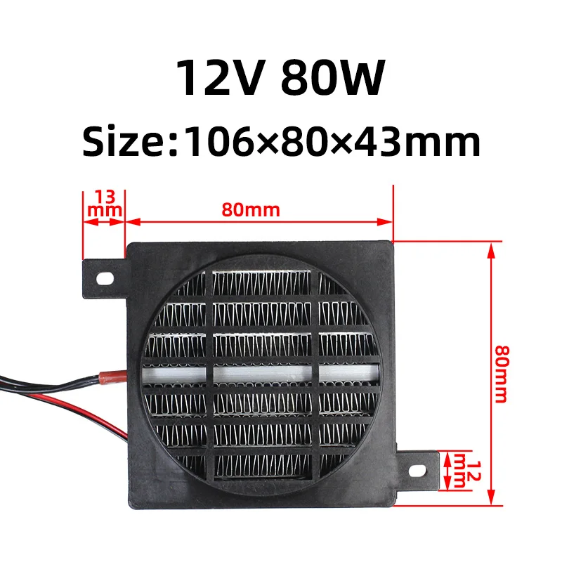 12V 80W DC Ceramic Heater With Fan Thermostatic Electric Heater PTC Fan Heater Heating Element Egg Incubator 106*80mm