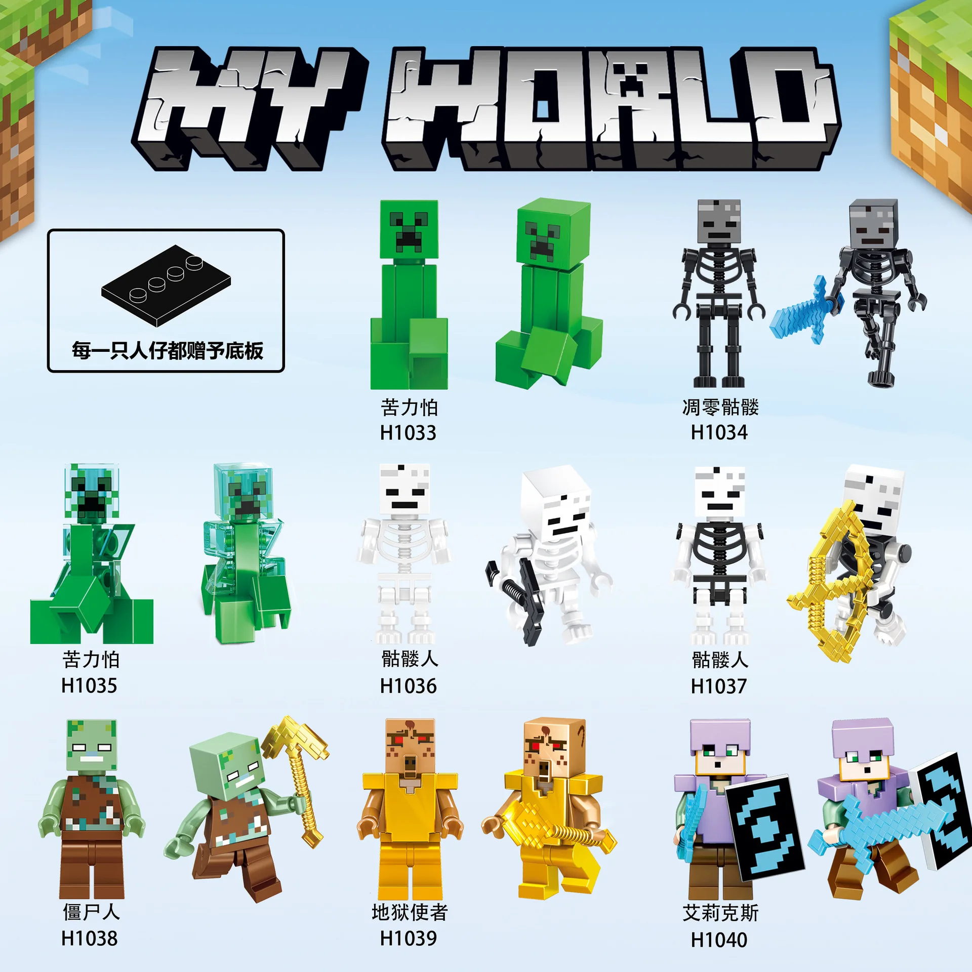 

Compatible with Lego Minecraft Kulissie's full set of minifigure weapons HIM assembled building block toys