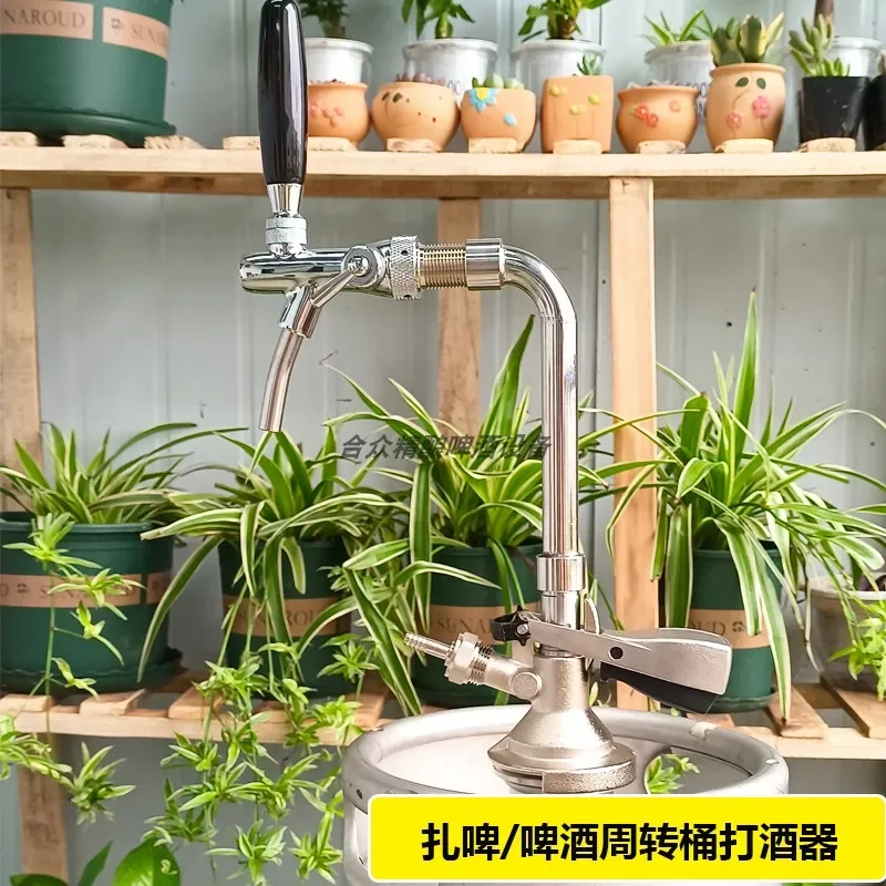 Original pulp beer standard barrel plate type tap draft beer European standard turnover barrel beater A type G type win