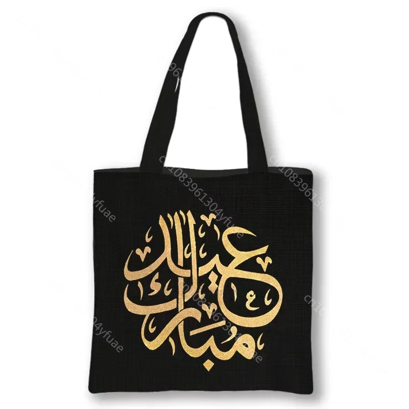 Eid Mubarak Gift Canvas Totes Bag Ramadan Kareem Shoulder Bag Muslim Islamic Festival Party Supplies Woman Handbag