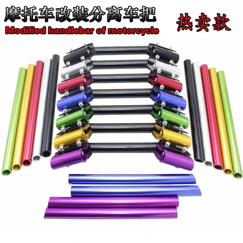 2025Motorcycle Modification Separation Handle 125 Sports Car Universal Handle Separation Faucet Handle One Body Separation Car