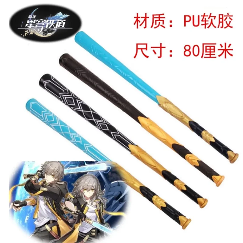 Bâton de baseball surdimensionné de 80 cm pour décoration intérieure, lance Danheng, épée, accessoires de cosplay, jouets de rôle en caoutchouc PU sûr, cadeau