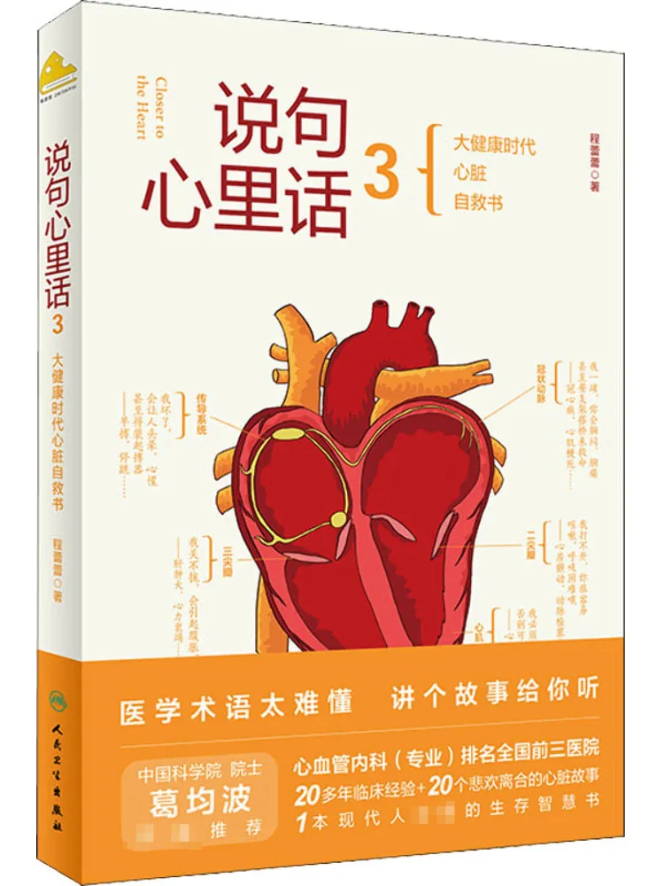 

Book-Winshare Say It From the Heart 3