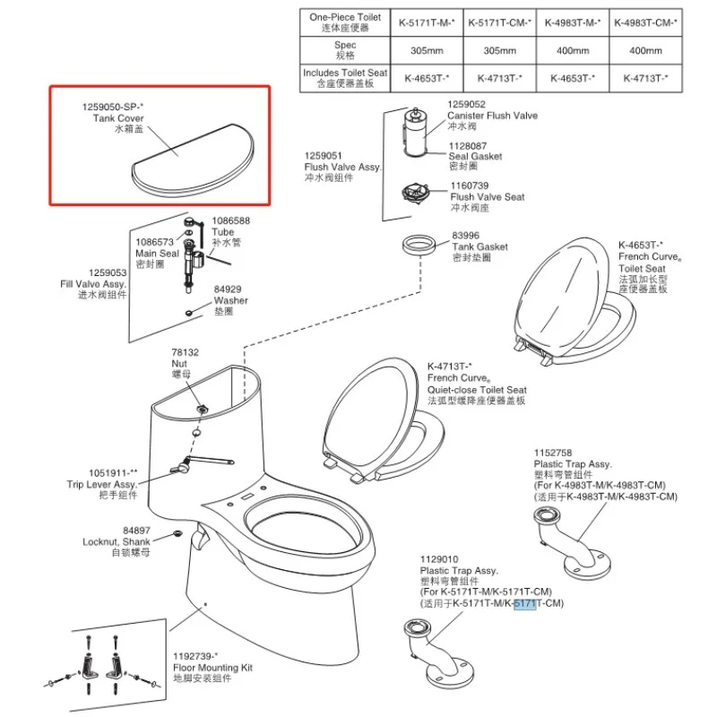

1259050 Water Tank Cover One-piece Toilet 5171T Water Tank Cover Length about 190mm