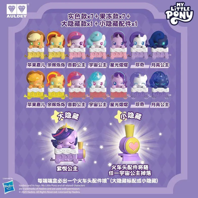 

Auldey My Little Pony Ponybits Series Friendship Train Mystery Blind Bag Gifts Toy Model Anime Figures Collect Ornaments