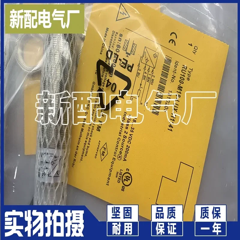for RU100U-M18M-UP8X2-H1151 Ultrasonic Sensor High Quality One Year Warranty Reliable Performance Industrial Automation
