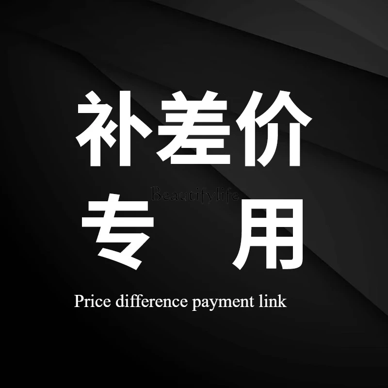 

13P'j special link to make up the price difference