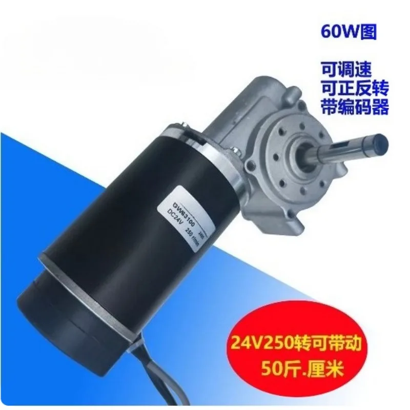 GW63100 Automatic Glass Door Motor, 60W‑100W Worm Gear Reduction Motor With Encoder