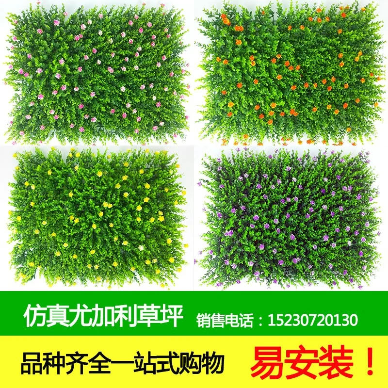 False lawn mat background plant hanging wall decoration staircase simulation green