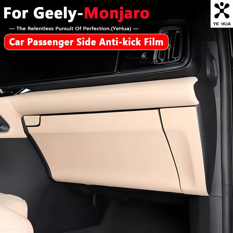 For Geely Monjaro Xingyue L KX11 2021-2026 Car Passenger Side Anti-kick Film PU Leather Protector Trim Accessories