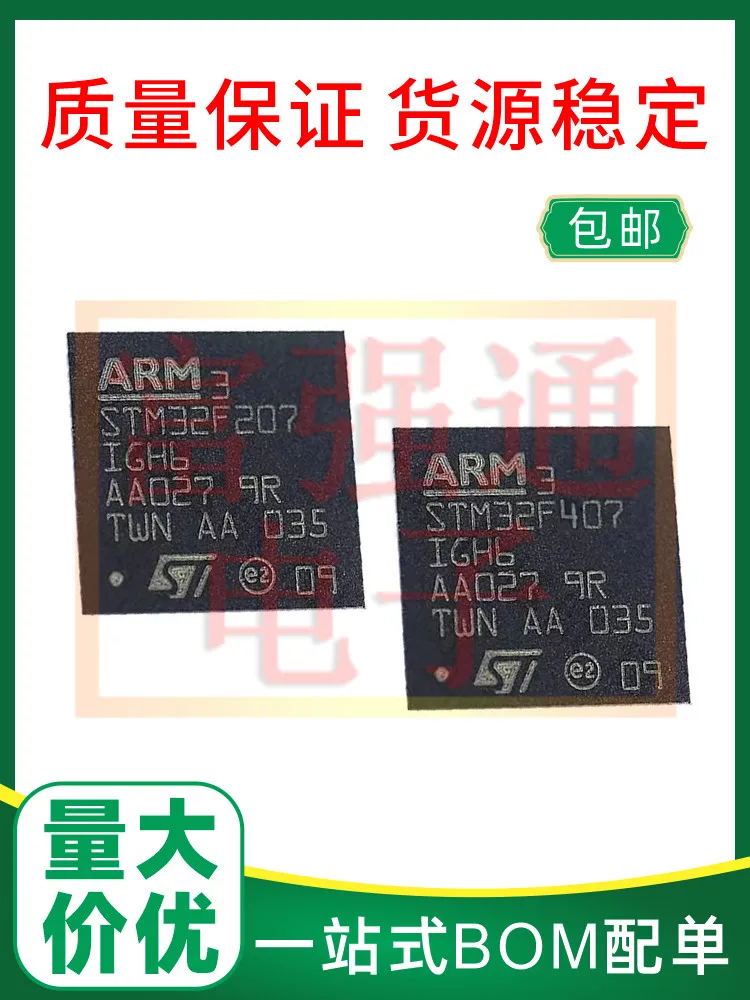 

STM32F407IGH6 IEH6 STM32F207IGH6 IEH6 BGA176 Large quantity and high price warranty