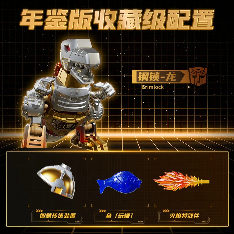 2026 ブロキーズ 変身アクションフィギュア 年間限定版 ゴールデンバージョン グリムロック ダイノボット スラット スナール スウープ スラッジ OP トイ