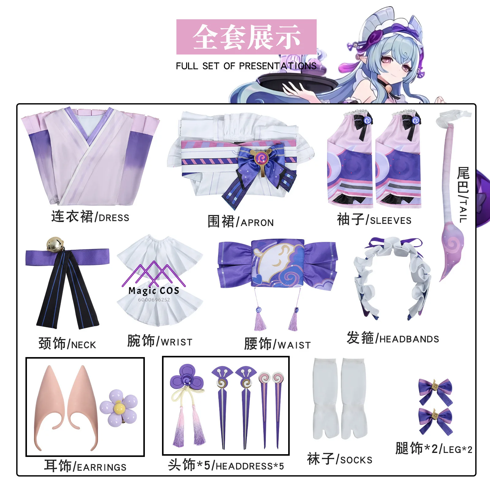 أزياء جينشين إمباكت روي شي التأثيرية بدلة الهالوين حالمة عالية الجودة مجموعة كاملة من ملابس الرسوم المتحركة للنساء بدلة حفلات الهالوين