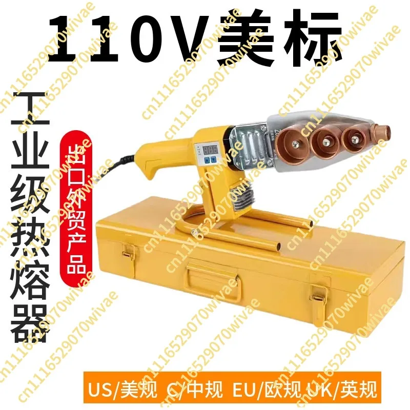 110V American standard hot melt ppr water pipe welding machine hydropower engineering household interface docking device