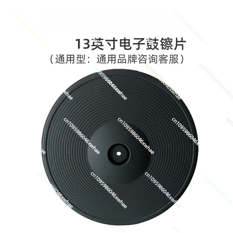 

13-Inch Electronic Drum Universal Cymbal Cymbal Cymbal Universal Double Trigger Triple Trigger