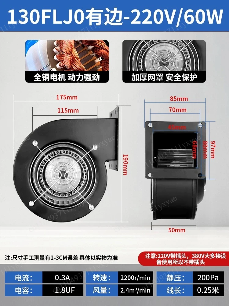 130FLJ0 High Speed Industrial Centrifugal Blower Fan Air Cooling Ventilation Heat Dissipation Motor Exhaust