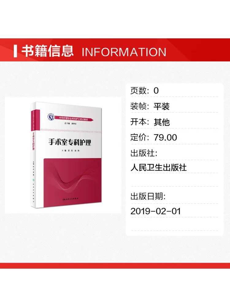 Book-Winshare Specialized Nursing in the Operating Room
