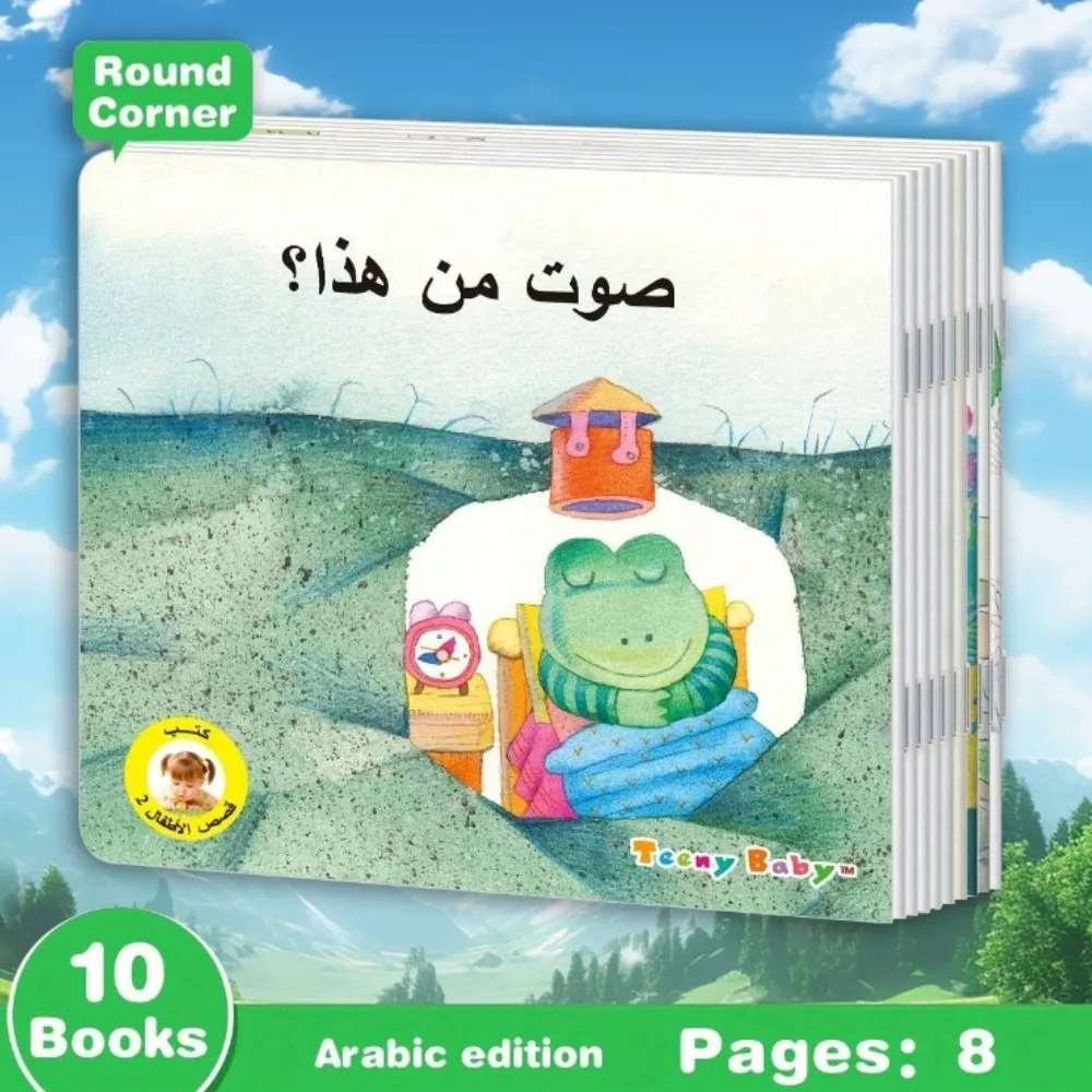 مجموعة كتب مصور التنوير العربية للأطفال مع قصص ممتعة للمساعدة في إدراك الأطفال وتنمية اللغة #1