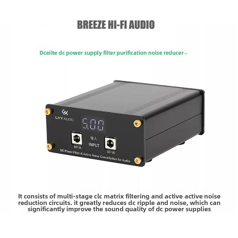 

BREEZE NEW LHY DC Elite DC power supply optimization, large capacity matrix filtering, active noise reduction and enhancement