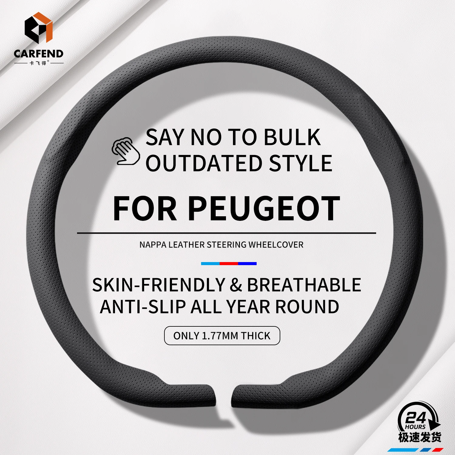 

2026 Suitable For PEUGEOT 308/3008/307/206/207/301 Ultra-Thin Car Steering Wheel Cover Anti-Slip Luxury Car Steering Wheel Cover