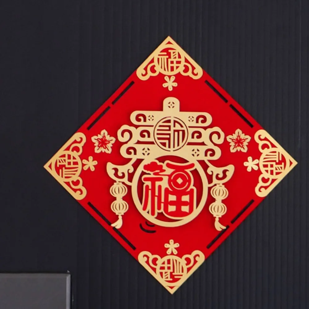 

3D Fu Character Window Sticker Hot Stamping Laser Engraving Window Grilles Hollow Design Large Size Spring Festival Couplet