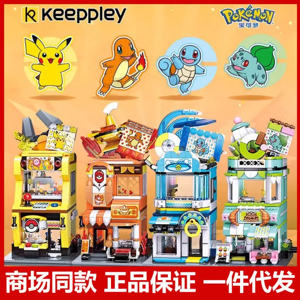 Keeppley Bausteine Bulbasaur Desserthaus Handgefertigtes zusammengebautes Puzzle Modell Spielzeug Heimdekorationen Jungen Mädchen Hobbys Geschenke