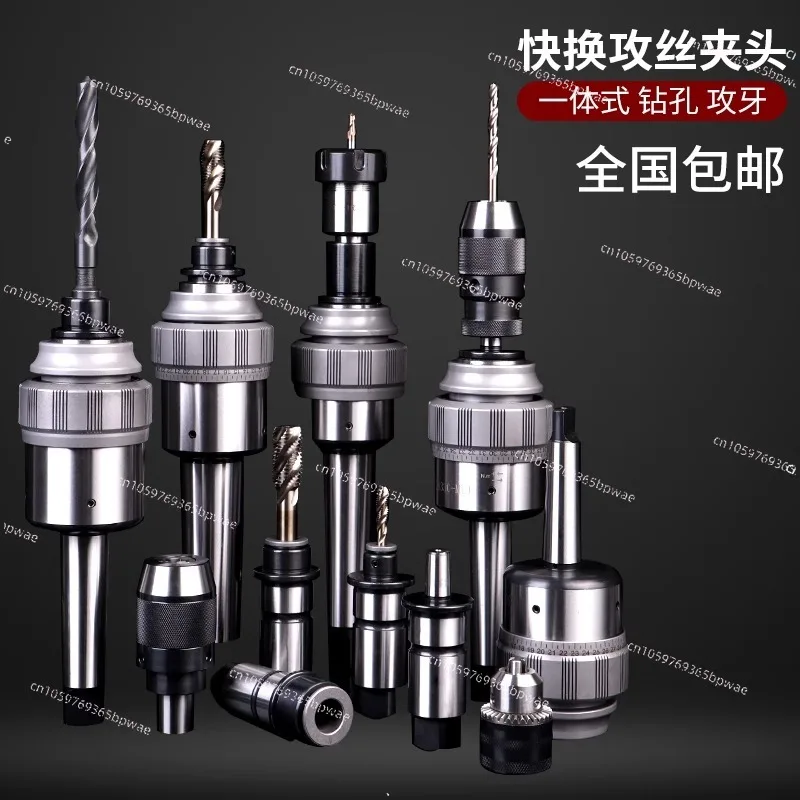 Radial Drilling Machine J4330/J5230 Torque Overload Protection Quick Change T-apping Chuck Wire - Sleeve