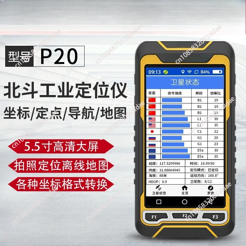 P20 Handheld GPS Latitude and Longitude Navigator Marine Altitude Coordinate Beidou Surveying Instrument GPS Track Recorder