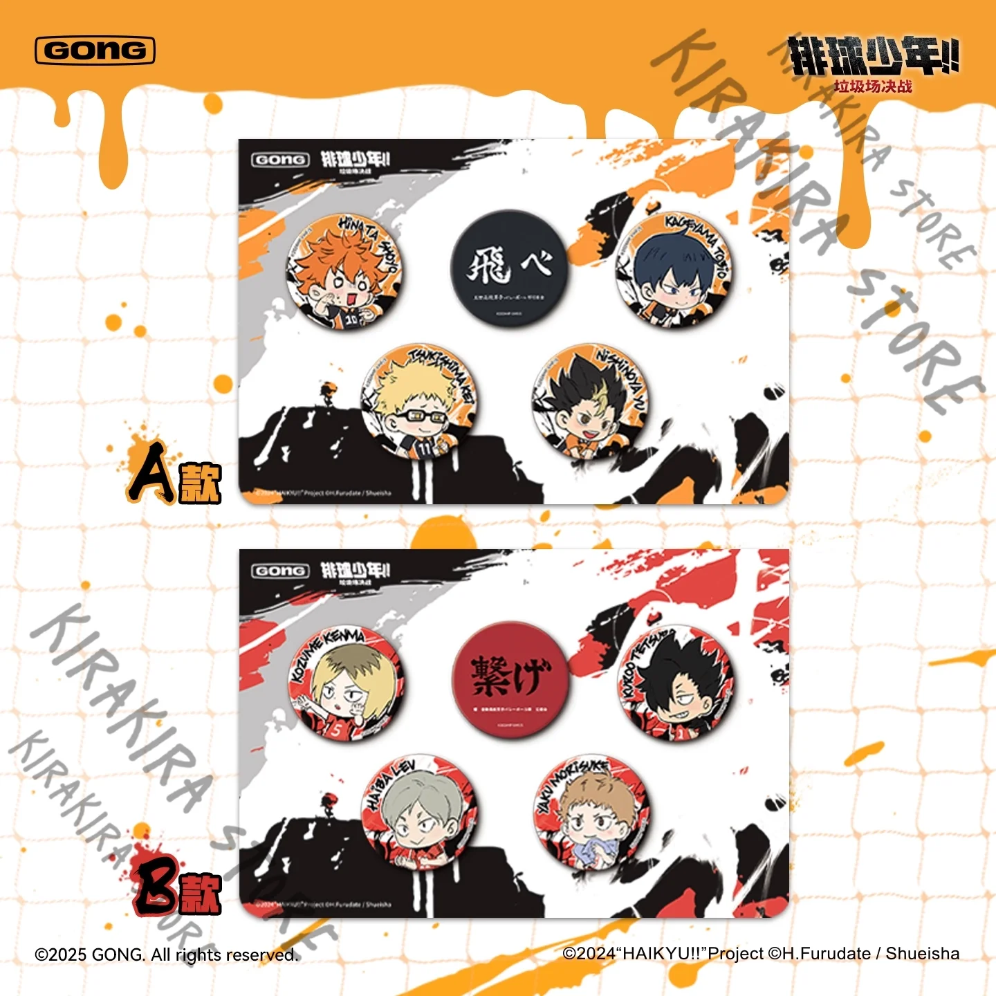 Anime distributie!! Yaku Morisuke Kozume Kenma Lev Haiba Acryl Staande Teken Beeldje Badge Officiële Ornament Kerstcadeau