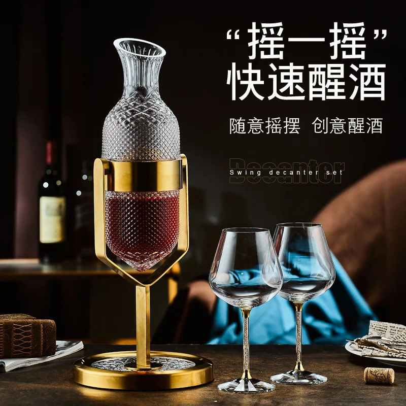 Eagle beak swing type red wine quick decanter wine foreign wine Fenjiu large capacity swing decanter swing quick wake up